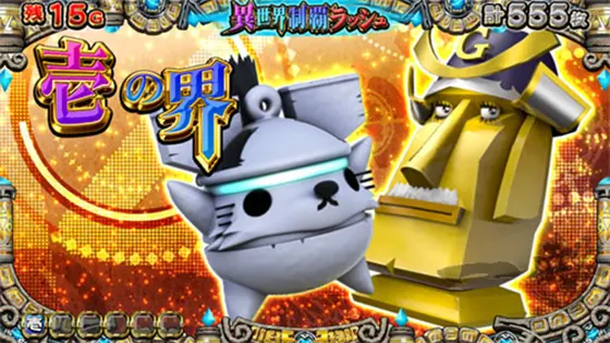 戦コレ5の液晶画像