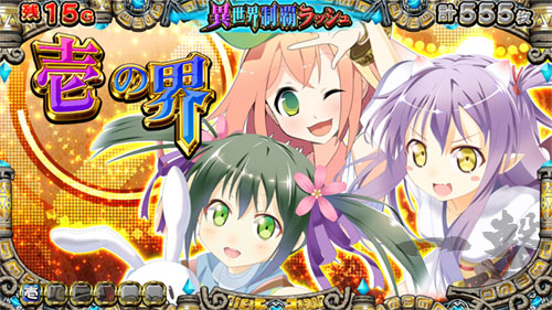 戦コレ5の液晶画像