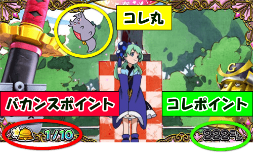 戦コレ5の液晶画像