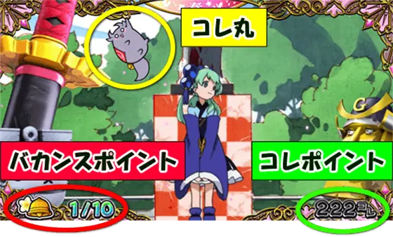戦コレ5の液晶画像