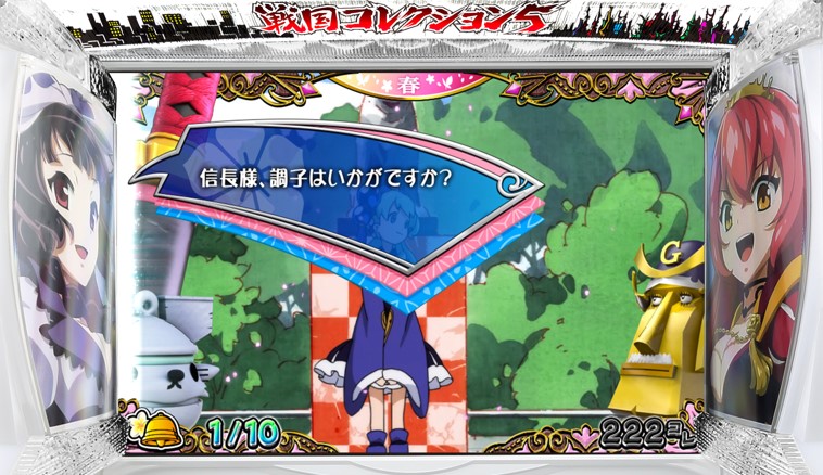 戦コレ5の液晶画像