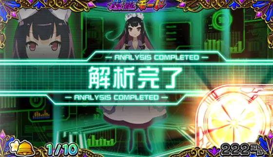 戦コレ5の液晶画像