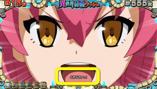 戦コレ5の液晶画像