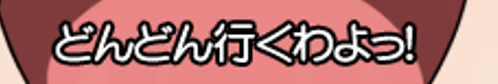 戦コレ5の液晶画像