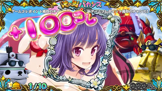 戦コレ5の液晶画像