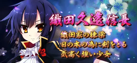 パチスロ　戦国†恋姫の告白