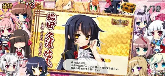 パチスロ　戦国†恋姫のキャラ紹介カード(織田 久遠 信長)