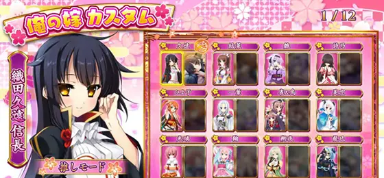 パチスロ　戦国†恋姫の俺の嫁カスタム画面