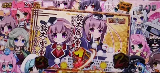 パチスロ　戦国†恋姫のナビ発生時の打ち方手順
