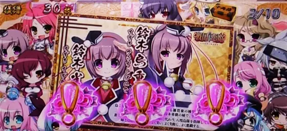 パチスロ　戦国†恋姫のレア役ナビ発生時の打ち方手順
