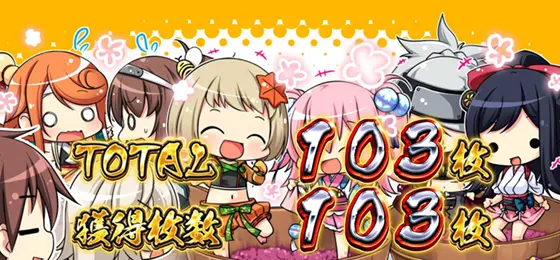 パチスロ　戦国†恋姫のRB終了画面「設定4以上」