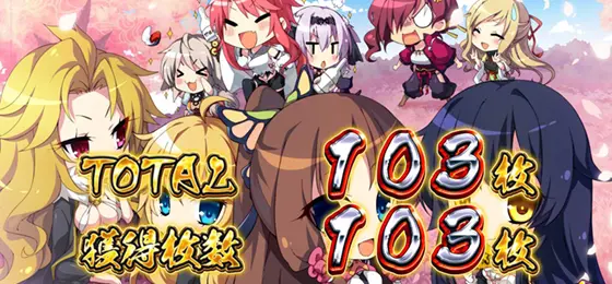 パチスロ　戦国†恋姫のRB終了画面「設定6確定」