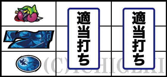パチスロ　戦国†恋姫のチェリー停止時の打ち方手順(適当打ちでOK)