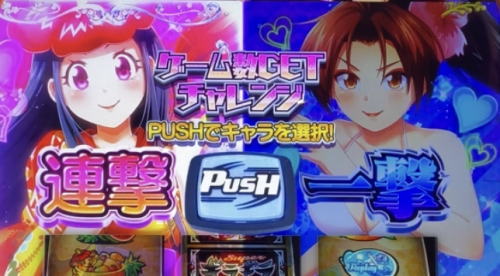 超ギラギラ爺サマーのギラチャンスゲーム数GETチャレンジ