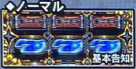 超ギラギラ爺サマーのギラギラアタックノーマル