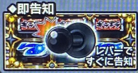 超ギラギラ爺サマーのギラギラアタック即告知