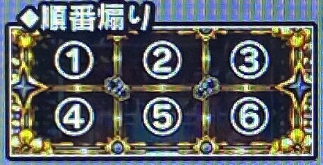 超ギラギラ爺サマーのギラギラアタック順番煽り