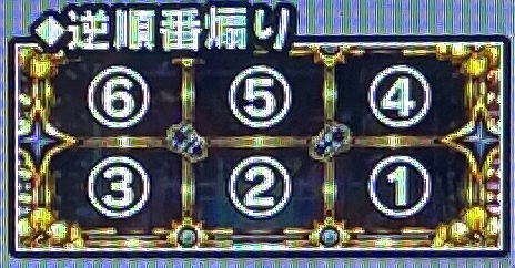 超ギラギラ爺サマーのギラギラアタック逆順番煽り