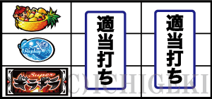 超ギラギラ爺サマーの下段BAR停止時