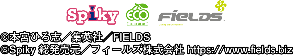 パチスロ 真俺の空のコピーライト