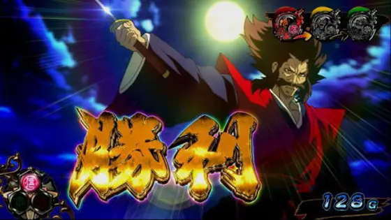 真天下布武のWIN画面