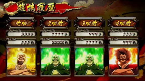 真天下布武のメインメニュー3
