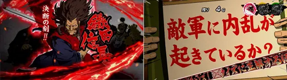 真天下布武の信長CZ