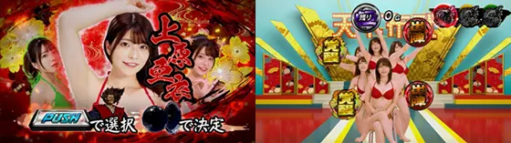 真天下布武の上原亜衣モード