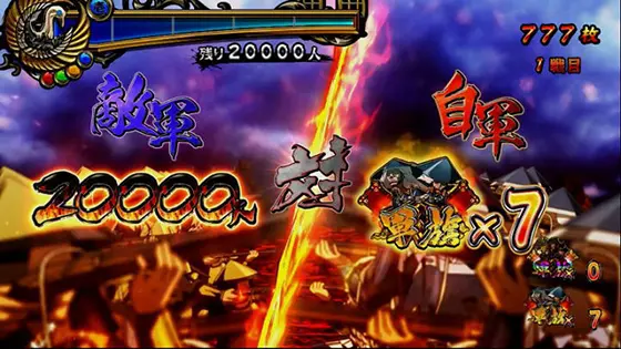 真天下布武の天下バトル