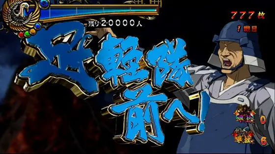 真天下布武の足軽隊