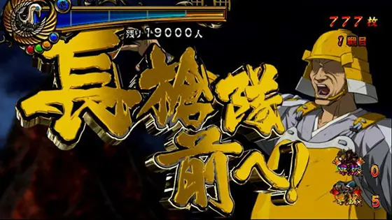 真天下布武の長槍隊