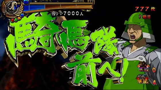 真天下布武の騎馬隊