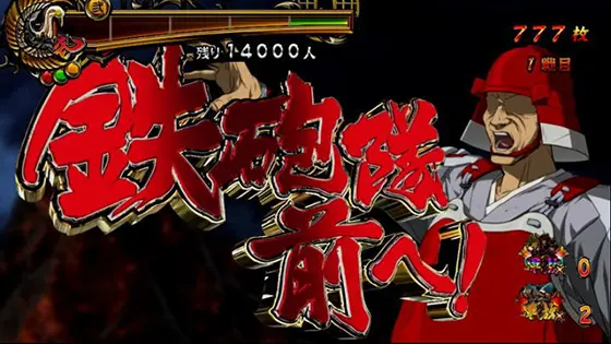 真天下布武の鉄砲隊