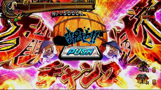 真天下布武の爆弾