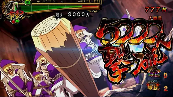 真天下布武の丸太