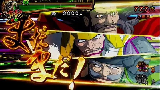 真天下布武の追撃