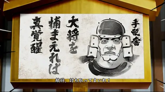 真天下布武の本丸チャンス