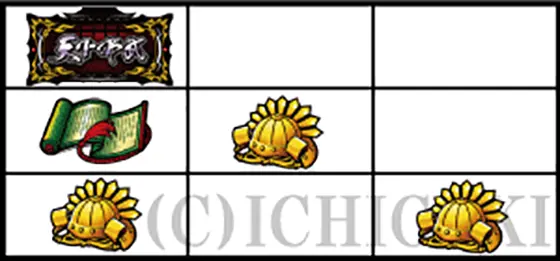 真天下布武の共通兜