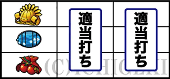 真天下布武の