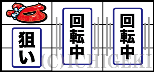 新ハナビの通常時の打ち方(左リール赤7狙い手順)
