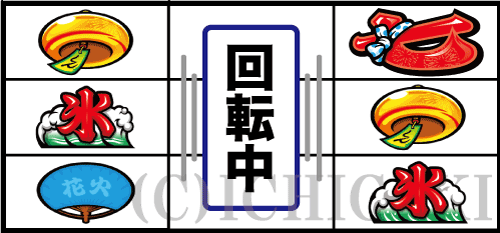 新ハナビのBAR(暖簾)付近の2リール確定型