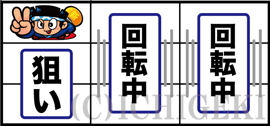 新ハナビの単ドン狙い手順
