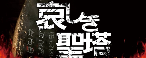 パチスロ真北斗無双の制圧ZONE連続演出