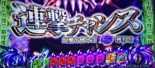 パチスロ 新鬼武者2の連撃チャンス