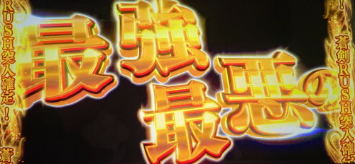 パチスロ 新鬼武者2の鬼ガチチャンス