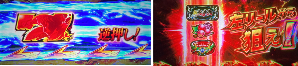 パチスロ 新鬼武者2のカットイン