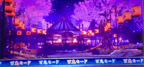 パチスロ 新鬼武者2の鬼モード