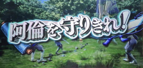 パチスロ 新鬼武者2の千鬼モード