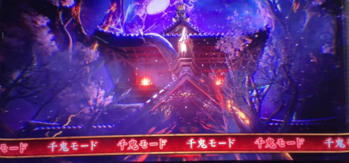 パチスロ 新鬼武者2の千鬼モード