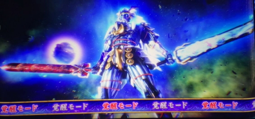 パチスロ 新鬼武者2の覚醒モード